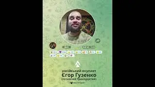 Тринадцатый - полная версия удаленного видеообращения.