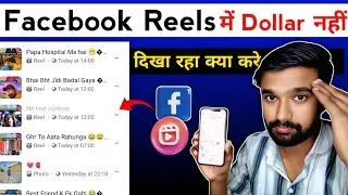Facebook Dollar Not Showing ! Facebook Dollar Check ! Facebook Reels Per Dollar Nahi Ban Raha Hai