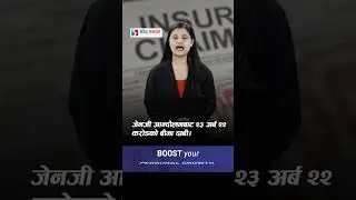 presented by bankingsamachar