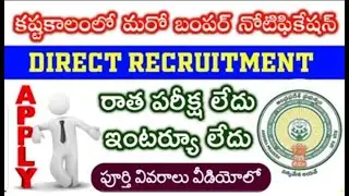 Govt General Hospital Job's | Ap Latest Jobs Notification | Ap Paramedical Jobs |