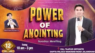 POWER OF ANOINTING MEETING PROPHET BAJINDER SING MINISTERY SUNDAY || PROPHETIC MINISTERY PBSM |