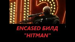Мини-гайд Encased: A Sci-Fi Post-Apocalyptic RPG Билд 