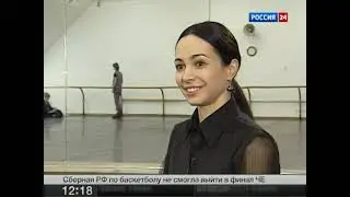 Диана Вишнёва о работе с Эдвардом Локком