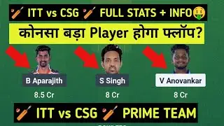 ITT vs CSG DREAM11 PREDICTION | ITT vs CSG DREAM11 TEAM | ITT vs CSG TNPL DREAM11 TEAM #ITT #CSG