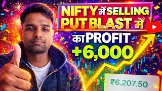 NIFTY PUT BLAST! 💥 ₹6,000+ Profit in Selling | Live Trade Logic | Fin Flux Trading