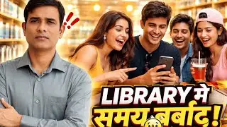 Fake library culture से बचें #javedalamsir #uppsc #javedalam #javedalamteacher #javedalamsir #uppsc 