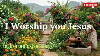 I worship you Jesus 🙏 (English protestant song) lyrics 