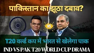 India vs Pakistan: T20 World Cup at RISK? Pakistan Boycott, ICC vs PCB Explained #indvspak #t20