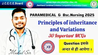 Jharkhand Paramedical & BSc Nursing 2025 | Important MCQs from Principles of Inheritance & Variation