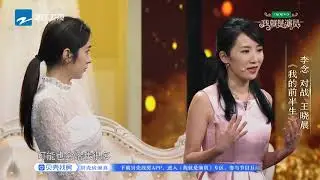 王晓晨：我的同学都火了 李念谈海藻 希望接触更多角色《我就是演员》第5期 花絮 20181006 [浙江卫视官方HD]