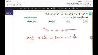 الاسئلة الهامة حساب مثلثات 1ث