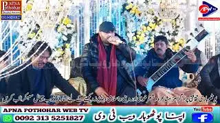  Raja Javed Jd vs Razzak Abbasi | Bhowanj Seray Aalamgir Programe Aaghaz Pothwari Sher 2026