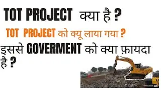 TOT projects | Toll operate transfer project | NHAI TOT projects