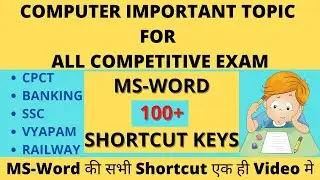 COMPUTER  FOR COMPETITIVE EXAM | MS-WORD 100+ SHORTCUT KEYS | MS WORD ALL SHORTCUT | DIGITAL BHANDAR