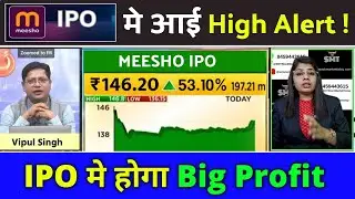 meesho ipo review,meesho ipo,ipo news latest,meesho ipo gmp today,ipo latest news today,upcoming ipo