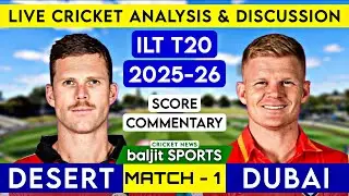 Score Commentary | Dubai Capitals vs Desert Vipers Live | DV vs DC | ILT20 2025-26 Live