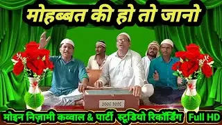 Moin nizami qawwal | Mohabbat kabhi tumne ki ho to jano | Mohabat ki ho to jano | agar aag dil me la
