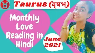 TAURUS  ♉| वृषभा राशि |  Monthly Love Reading | TAROT READING IN HINDI | For June 2021.