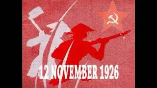 Lagu 12 November | Kamerad Rossa