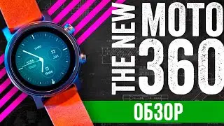 MOTO 360 (2020) 3-е поколение - ОБЗОР! Apple Watch и Galaxy Watch не нужны?