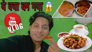 Chennai me bnai pakodi😁 ( full masti ) #chennai#vlog#enjoywithfriends#funny#food #comedy#vlogger 