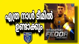 kbfc new player / fedor