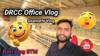 😄 DRCC OFFICE VLOG SITAMARHI 🎯 || RAVI VLOG STM OFFICIAL #vlog 