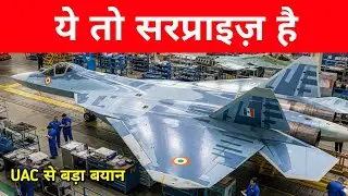 Big - Su-57 Felon पर बड़ा Surpise - UAC On Su-57 Deal with India 