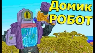 ДОМ РОБОТ В МАЙНКРАФТ! BRAWL STARS ГЕРОЙ РИКО