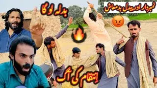Kazim Jutt badla lon ga enteqam ki aag 😡