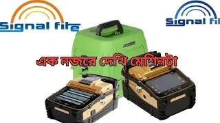 Signal Fire AI-8 price bd !Fire AI-8 Review bangla and service center