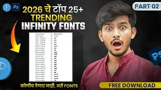25+ TRENDING infinity calligraphy marathi fonts free download 2026 | marathi font | pixellab fonts