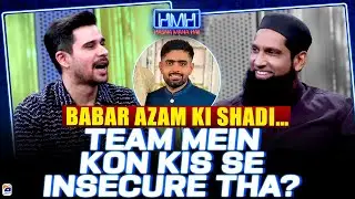 Babar Azam Ki Shadi - Team mein kon kis se insecure tha? - Mohammad Yousuf - Hasna Mana Hai