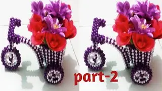 How to make beaded cycle flower vase /পুতির সাইকেল ফুলদানি (part-2)।#পুতিরকাজ