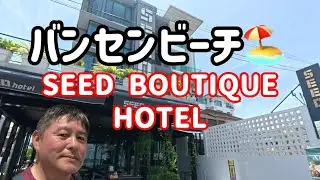 バンセンビーチのリーズナブルな【SEED ブティックホテル】Googleマップは概要欄に