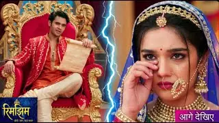 राजगद्दी का नियम बदलेगा SAMEER ?RIMJHIM लाएगी वीरगढ़ में क्रांति! #Rimjhim - Choti Umar Bada Safar