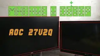 🖥️ Обзор взгляд мнение на монитор AOC 27v2Q. Обзор монитора.