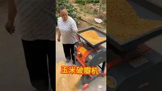 Corn cracking machine - perfect feed for your chickens and sheep!#machinelearning #machinery