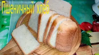 Моя помощница печет хлеб. My assistant bakes bread.
