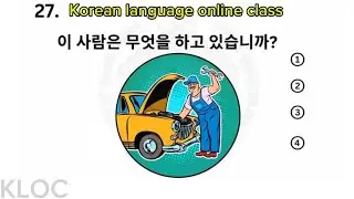 eps topik new model (CBT, UBT) listening questions with answers//eps model question 2026#koreanexam