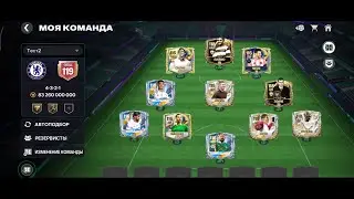 🔴 STREAM FC Mobile 26 | Равная игра в FC Mobile | Розыгрыш абика в tg