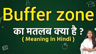 Buffer zone meaning in hindi | Buffer zone ka matlab kya hota hai | Word meaning
