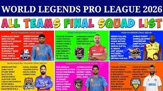 World Legends Pro T20 League 2026 All Team Squad || World Legends League 2026 All Team Players List 