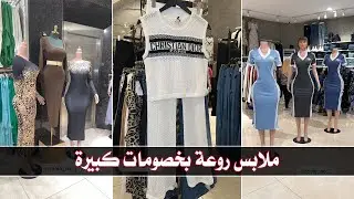 سجى الدليمي | نسوي جولة عالملابس!!