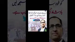 Anwar Lodhi latest statement #shorts #youtubeshorts #statement