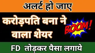 Best stock for  long term investment ! Multibagger stock to buy today ! long term share Investment!