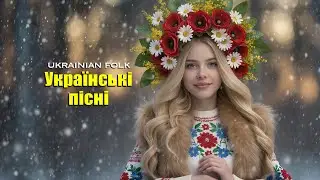 Українські Пісні Хіти 🇺🇦🔥 | Найкращі Хіти України 2025 - 2026 року