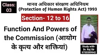 03: Section 12 - 16, Functions And Powers Of The Commission, आयोग के कृत्य और शक्तियाॅ for ADPO exam