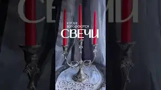 Винтажный канделябр в наличии! #винтаж #свечи  #уют  #cozy #cozyhome #silverplated  #винтажныйстиль