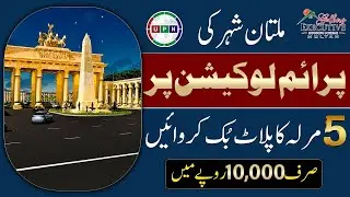 Gulberg Executive Multan | 5 Marla Plots For Sale On Easy Installments | No Downpayment | 2023